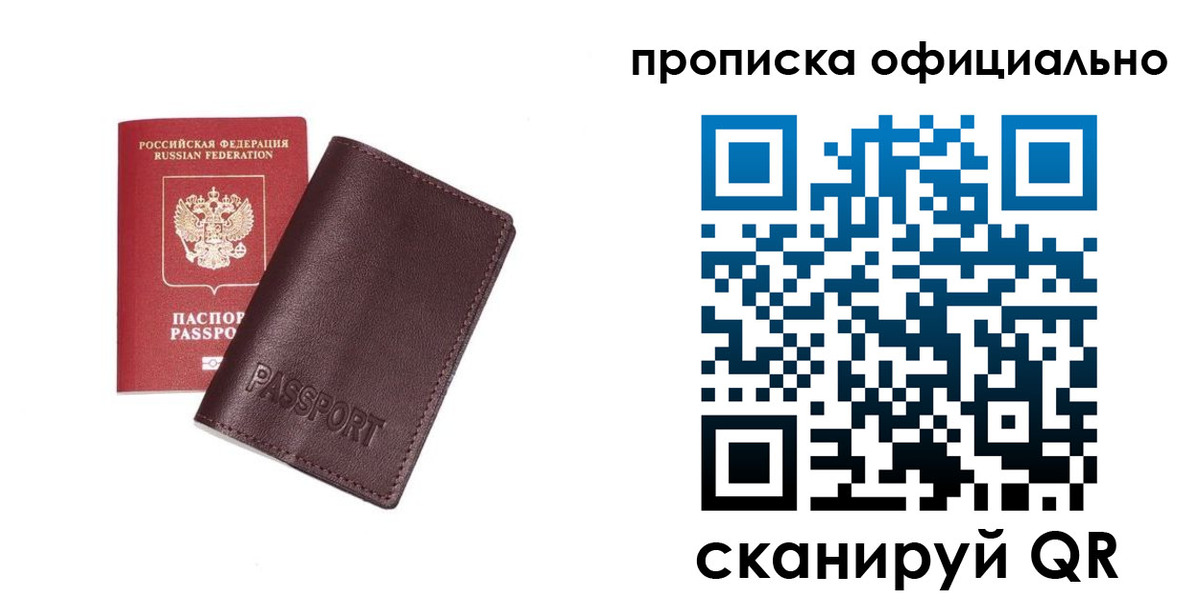 прописка для кредита в Курганинске