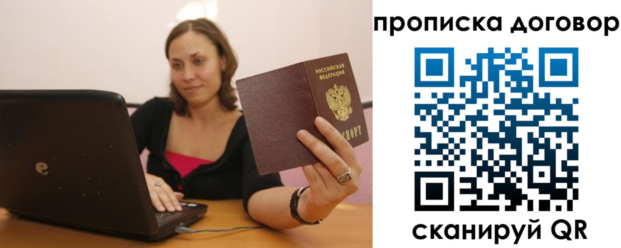 купить прописку в Курганинске