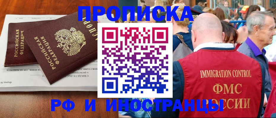 найти адрес прописки в Курганинске